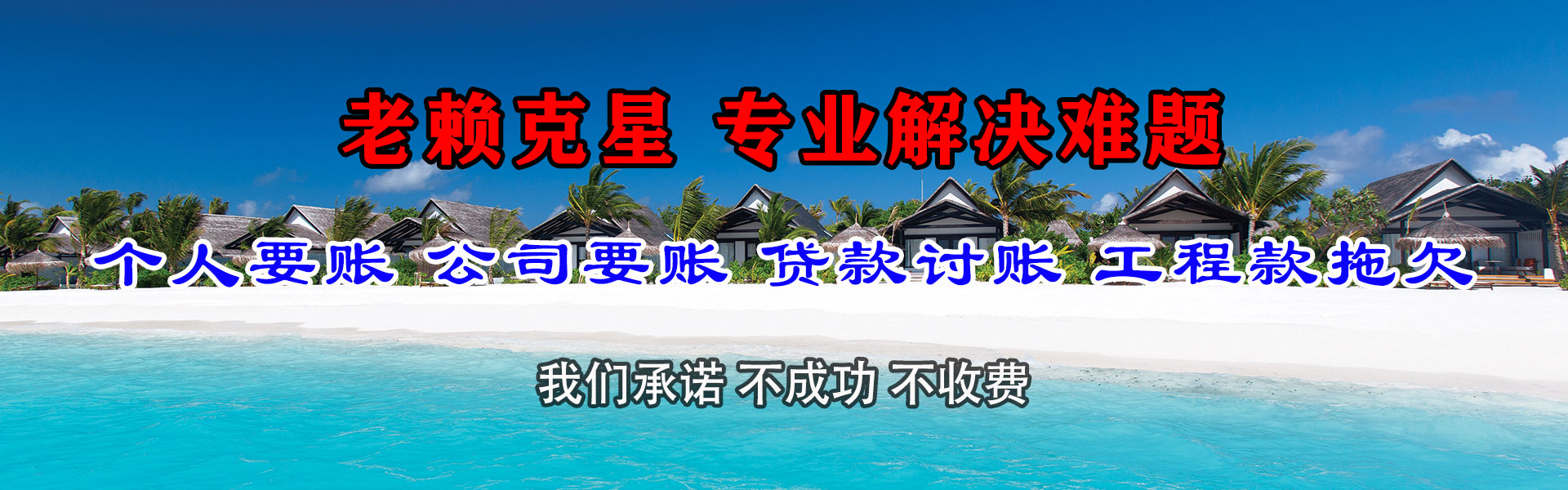 江陵讨债公司