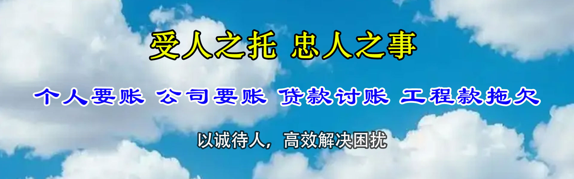 江陵要账公司